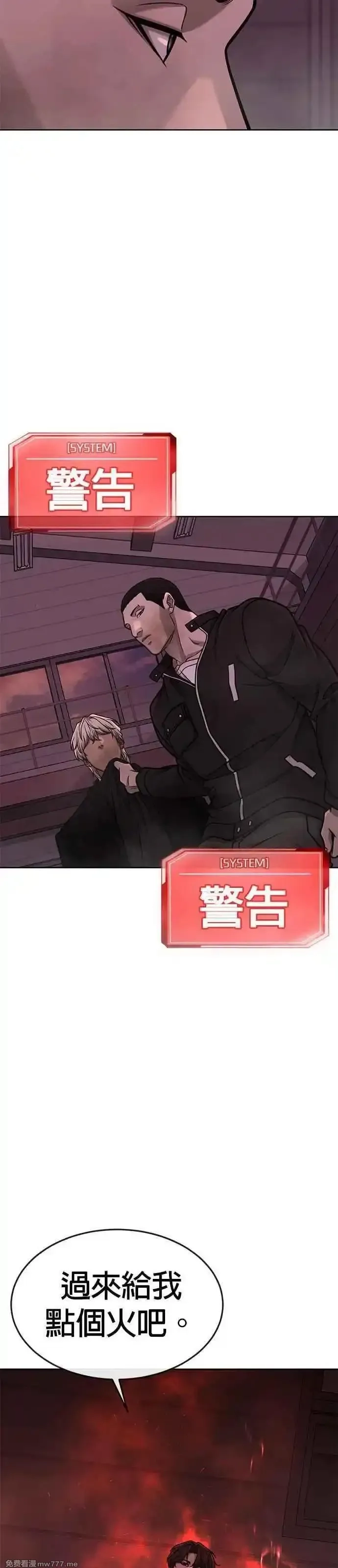任务至上主义,第147话 过来给我点个火吧,第77张