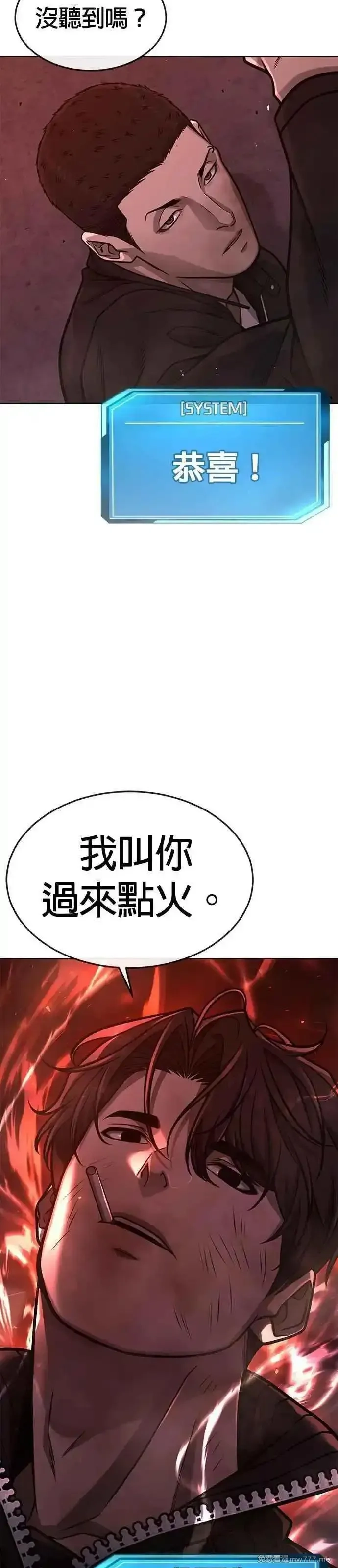 任务至上主义,第147话 过来给我点个火吧,第83张