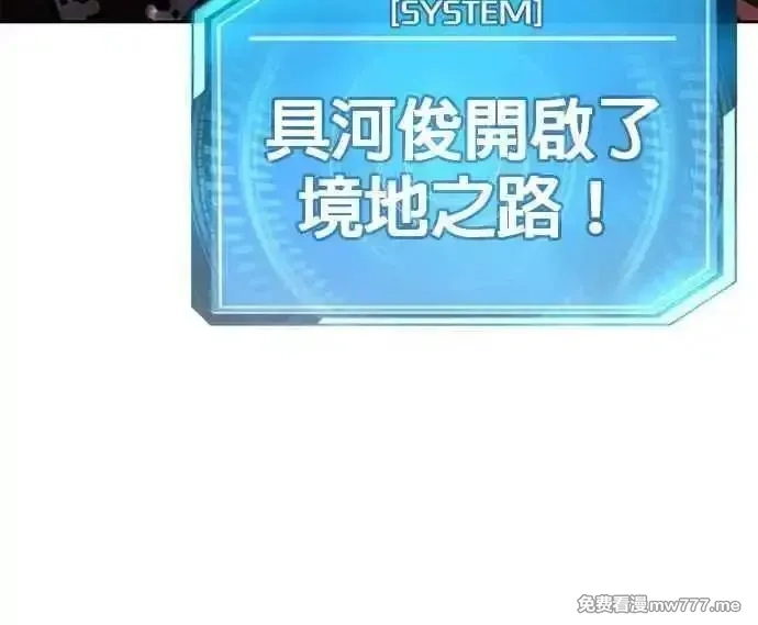 任务至上主义,第147话 过来给我点个火吧,第84张