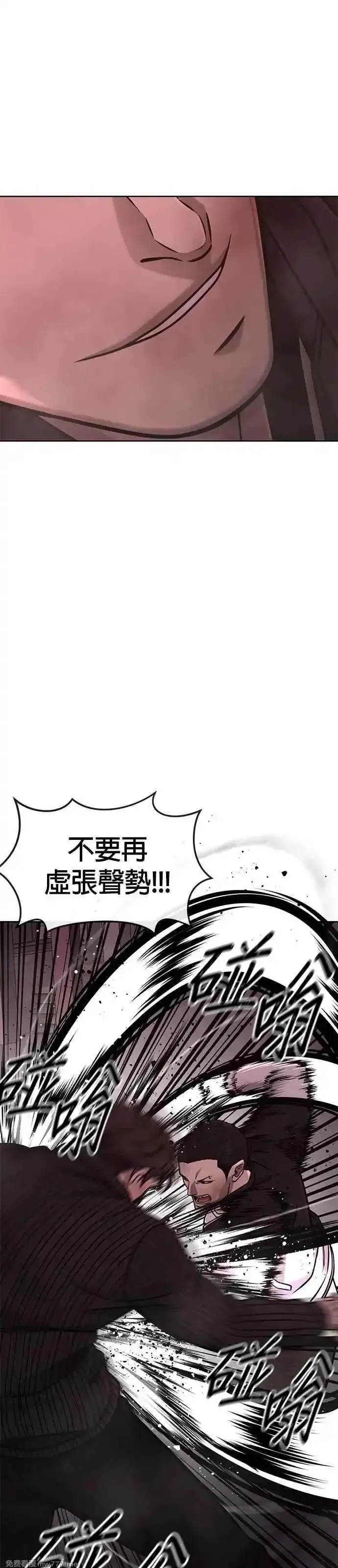 任务至上主义,第147话 过来给我点个火吧,第85张