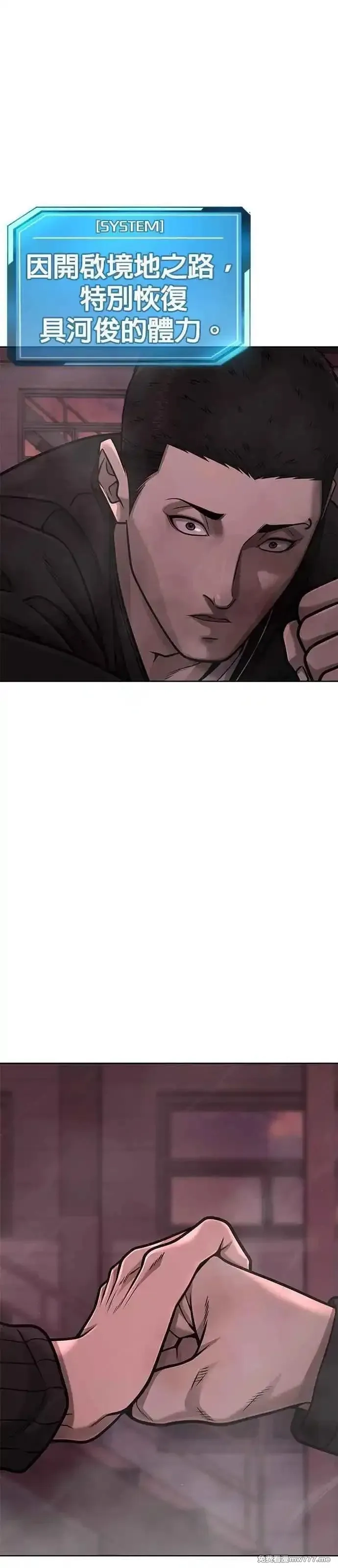 任务至上主义,第147话 过来给我点个火吧,第87张