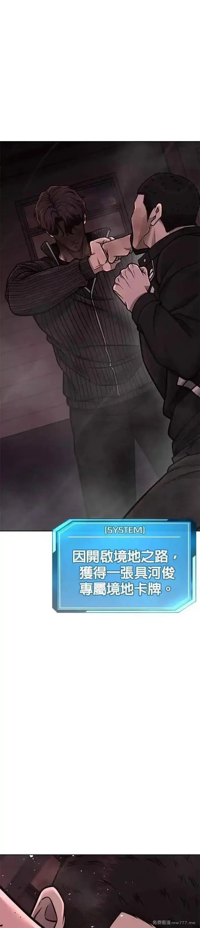 任务至上主义,第147话 过来给我点个火吧,第89张