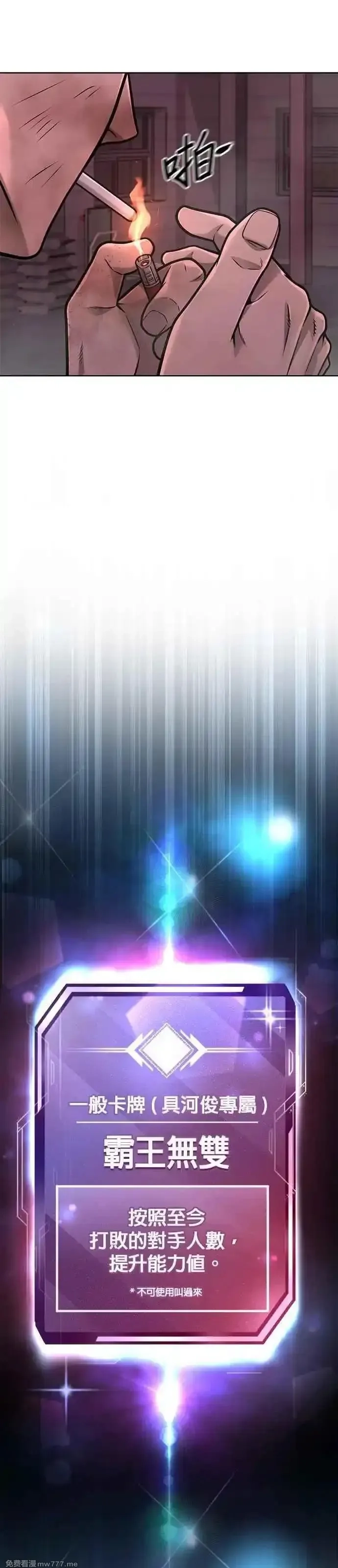 任务至上主义,第147话 过来给我点个火吧,第95张