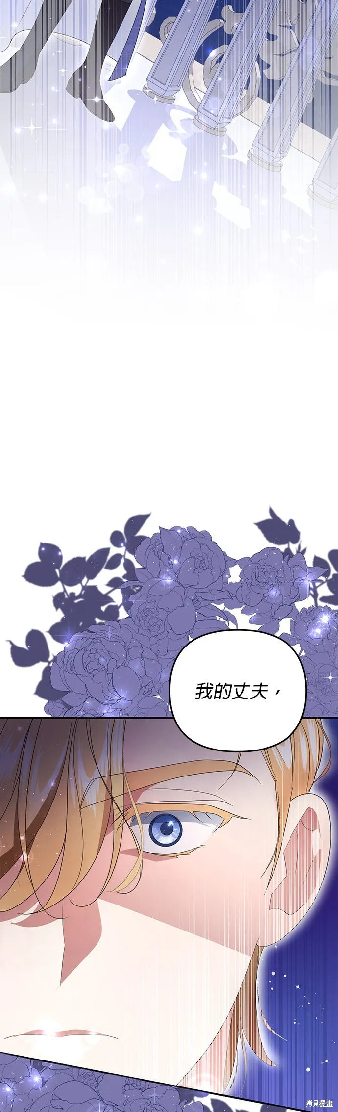 当我不再是你的影子,第4話,第105张