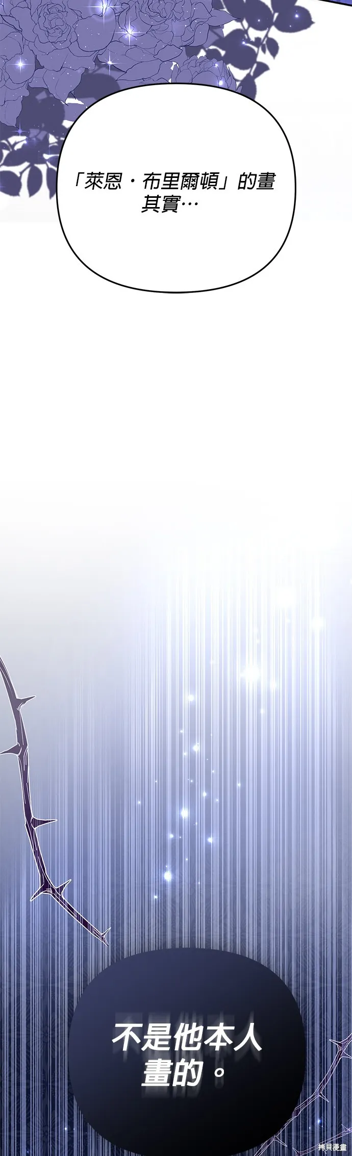 当我不再是你的影子,第4話,第106张