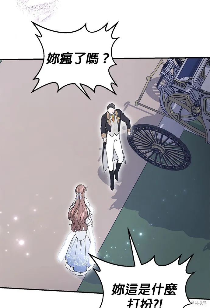 当我不再是你的影子,第4話,第11张