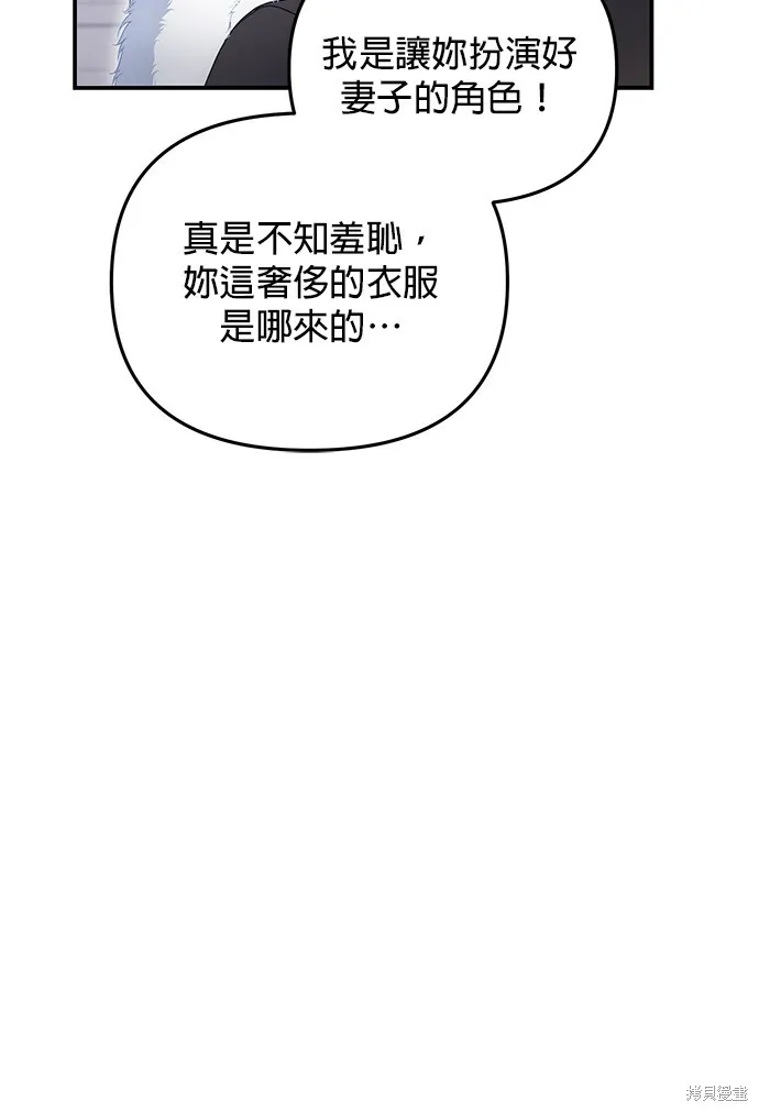 当我不再是你的影子,第4話,第14张