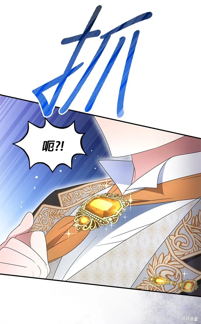 当我不再是你的影子,第4話,第15张