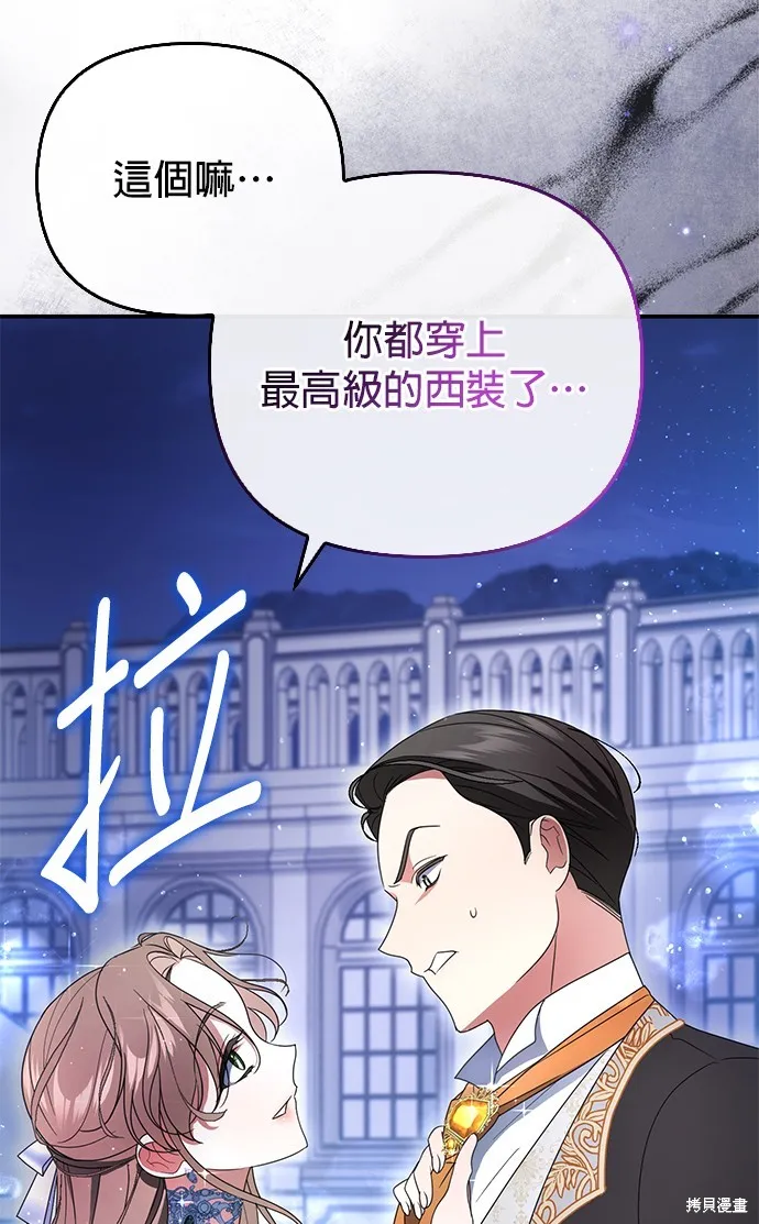 当我不再是你的影子,第4話,第16张