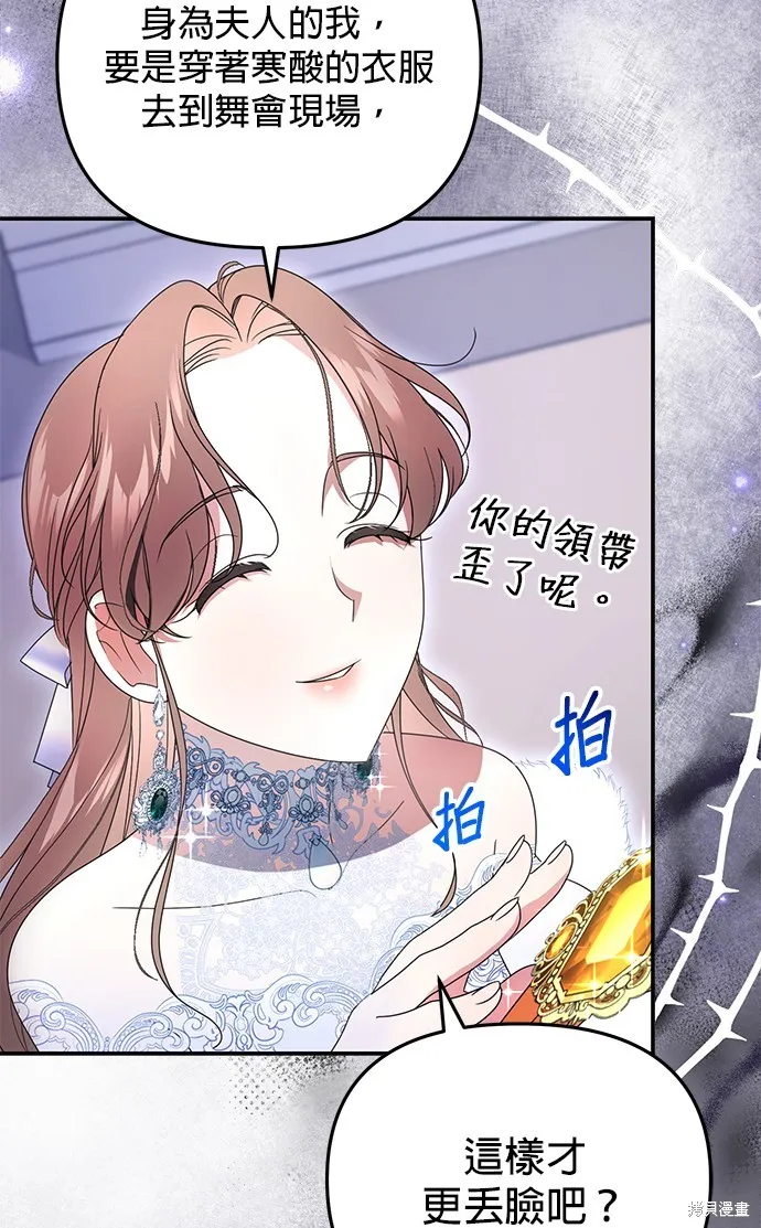 当我不再是你的影子,第4話,第18张