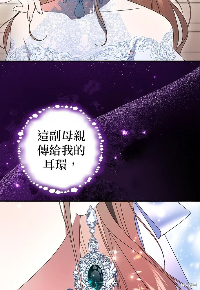 当我不再是你的影子,第4話,第23张