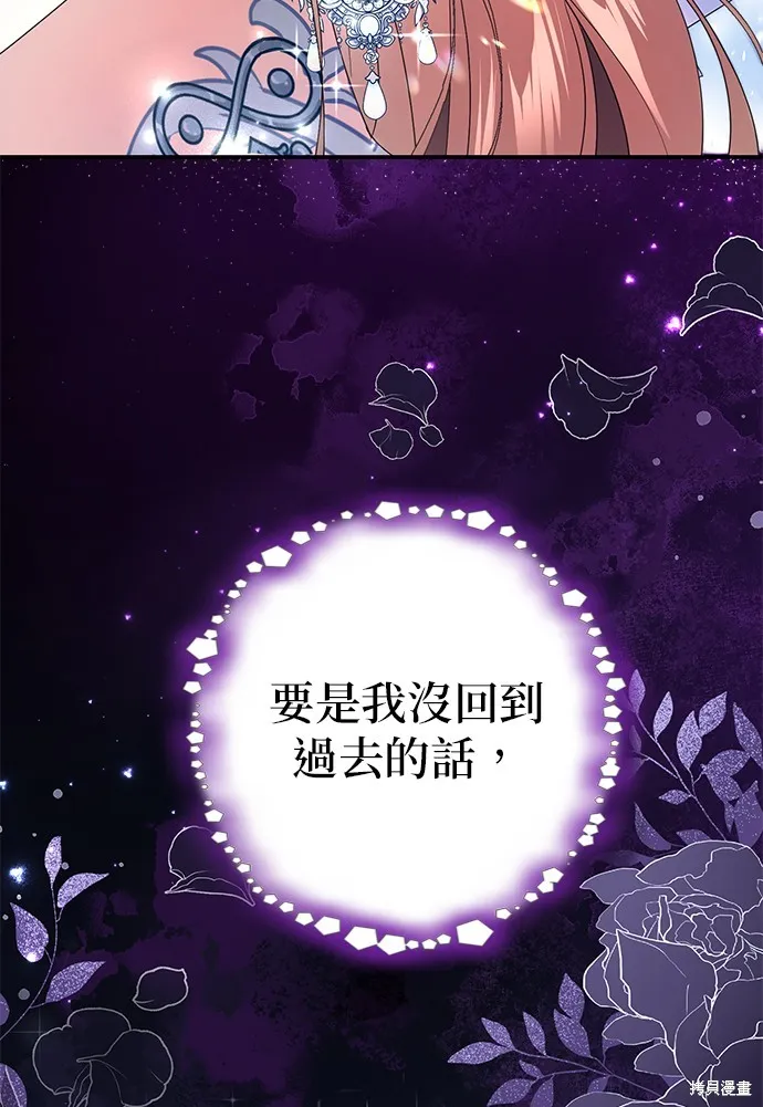 当我不再是你的影子,第4話,第24张