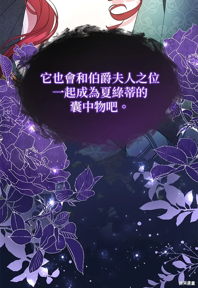 当我不再是你的影子,第4話,第26张
