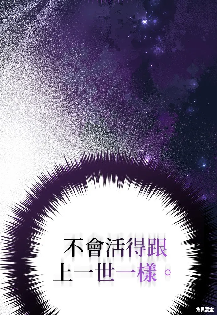当我不再是你的影子,第4話,第28张