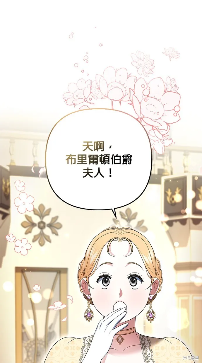 当我不再是你的影子,第4話,第36张