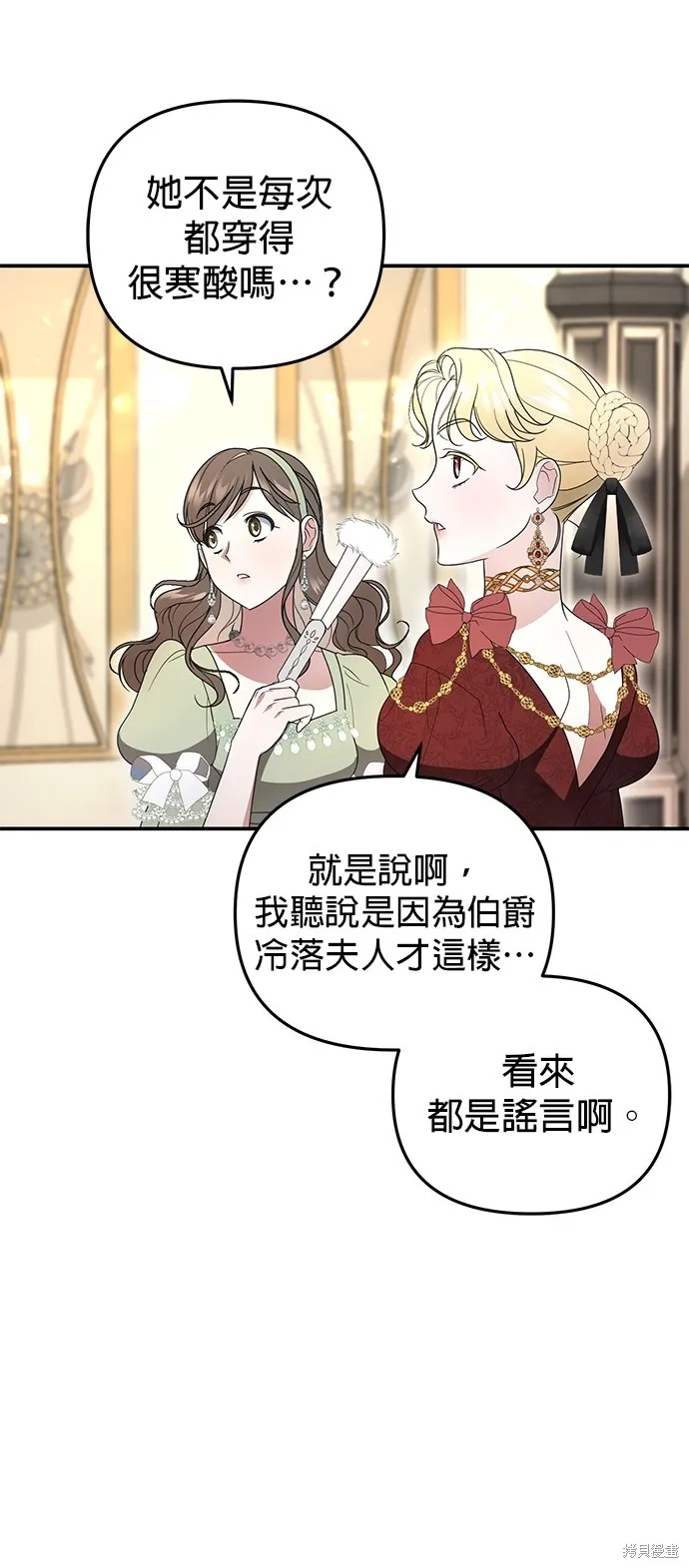 当我不再是你的影子,第4話,第42张
