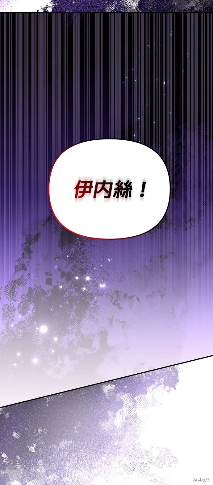 当我不再是你的影子,第4話,第45张