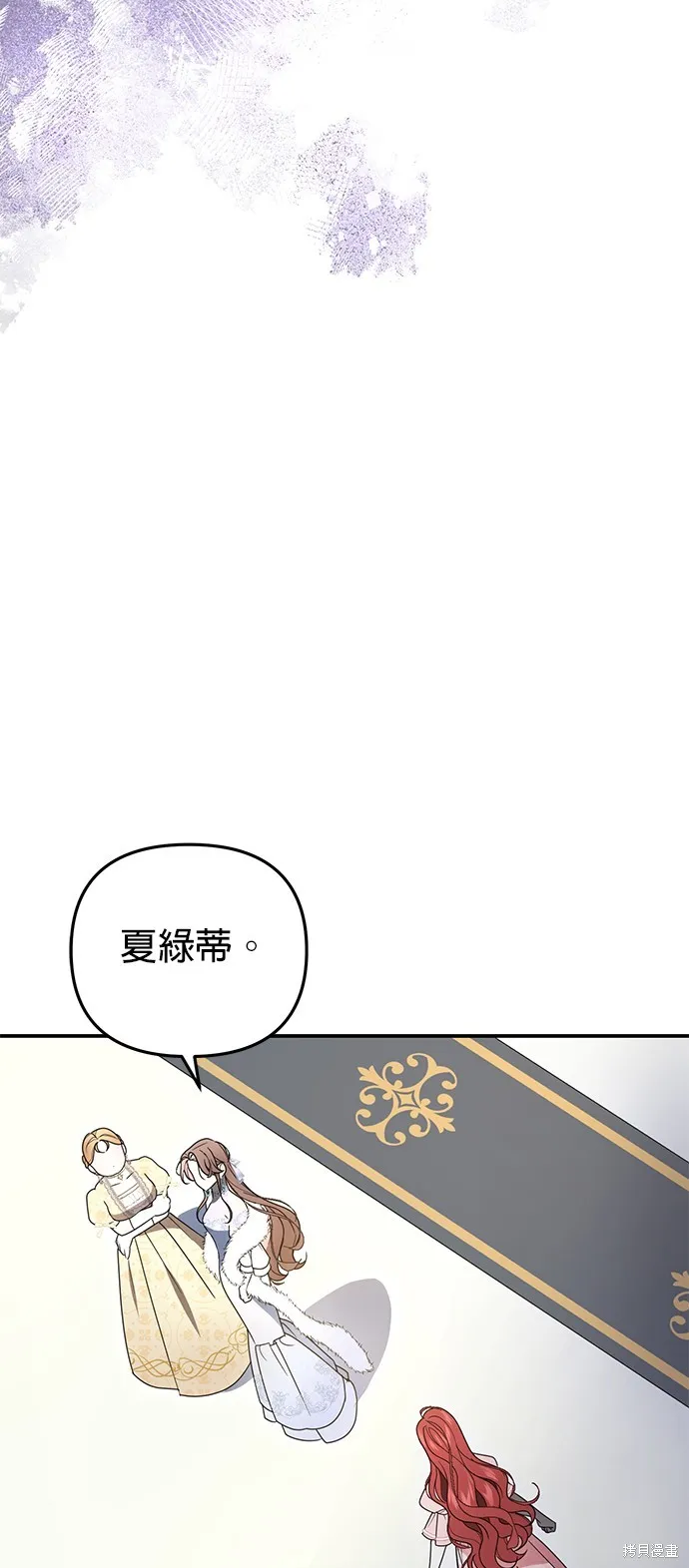 当我不再是你的影子,第4話,第46张