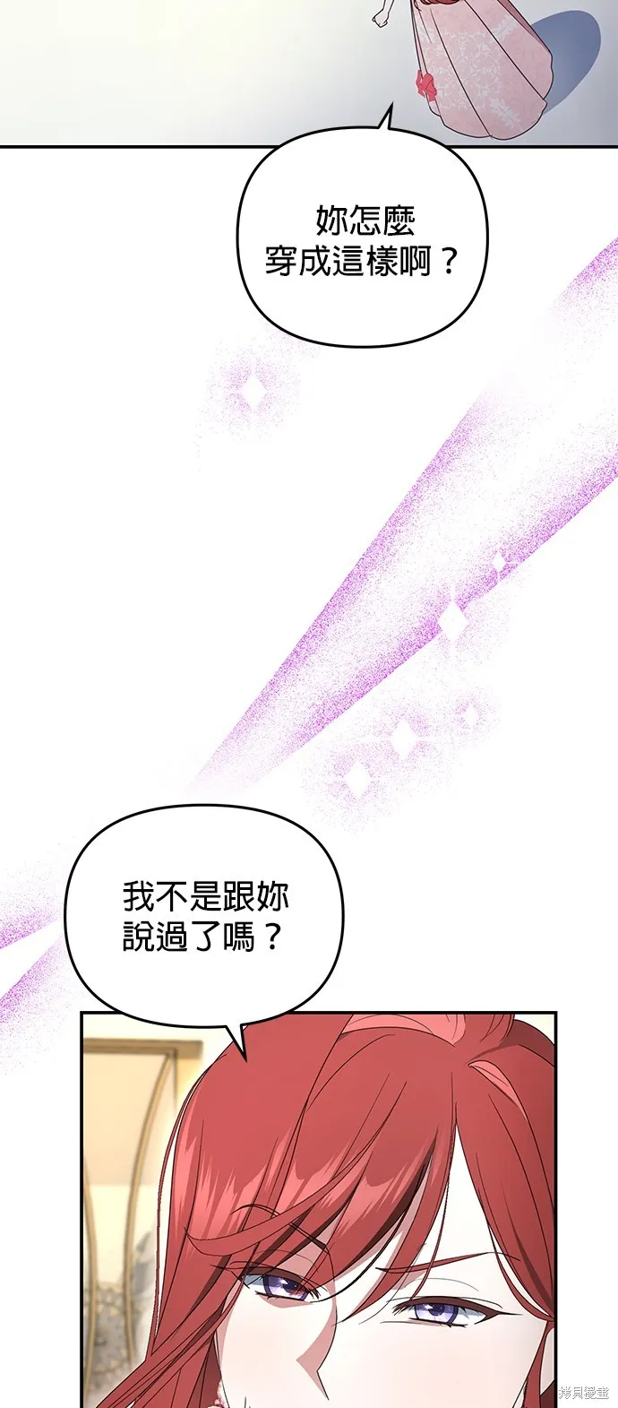 当我不再是你的影子,第4話,第47张