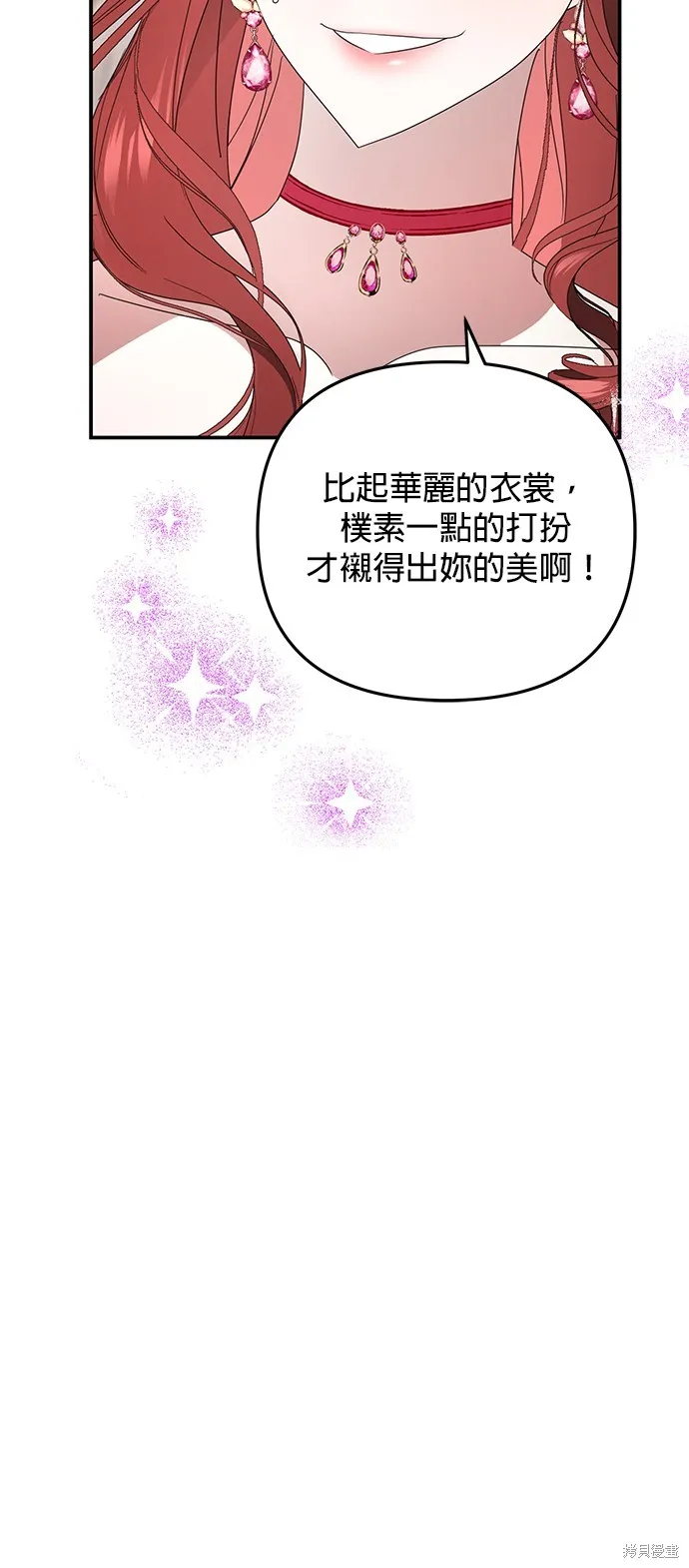 当我不再是你的影子,第4話,第48张