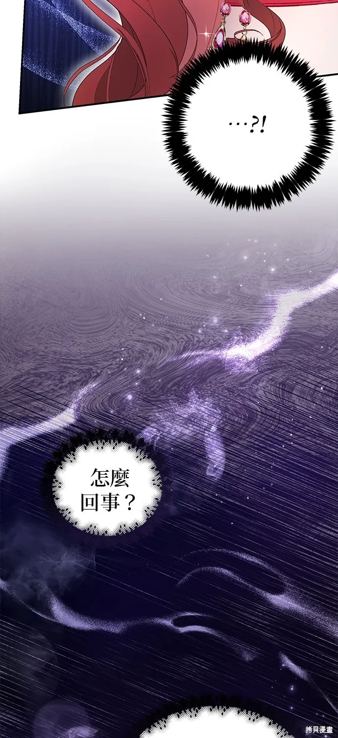 当我不再是你的影子,第4話,第53张