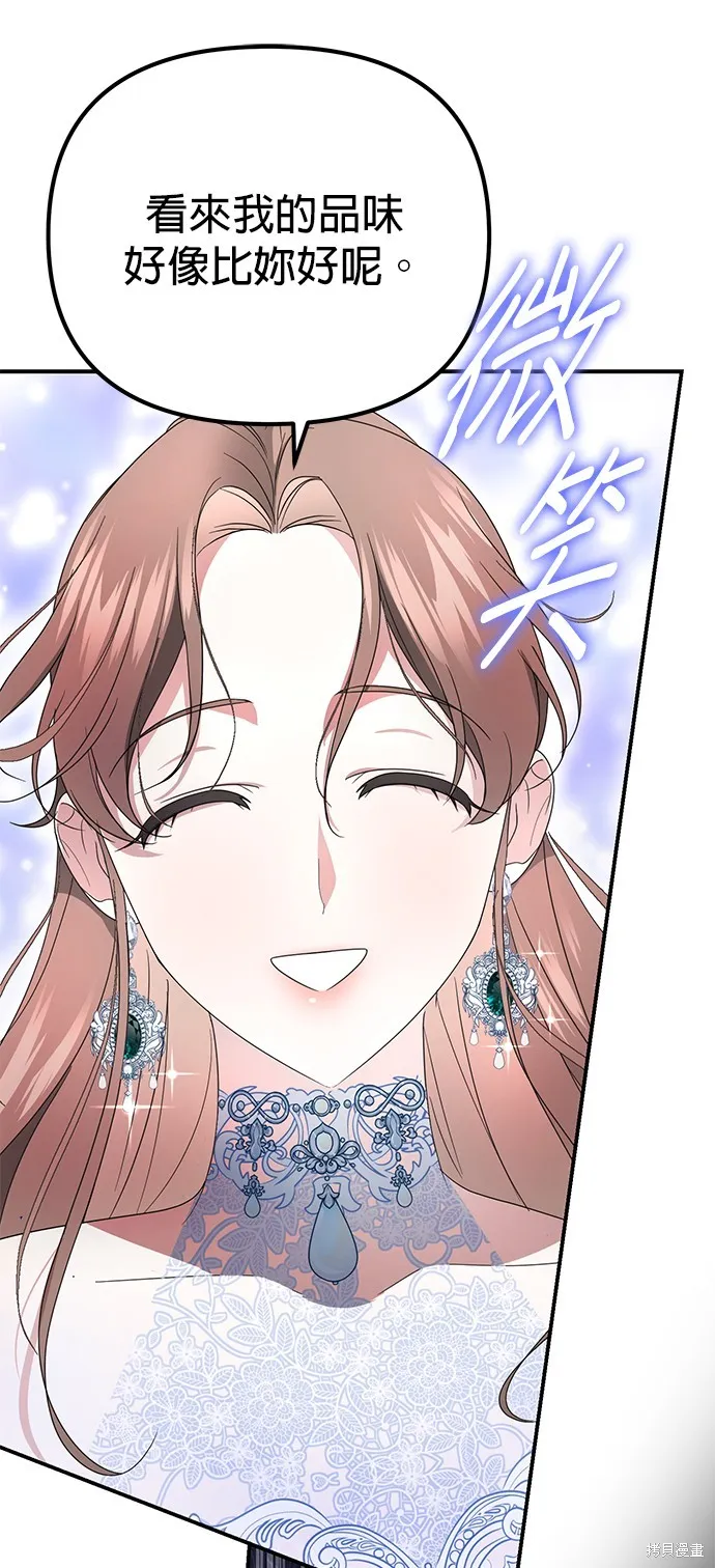 当我不再是你的影子,第4話,第56张