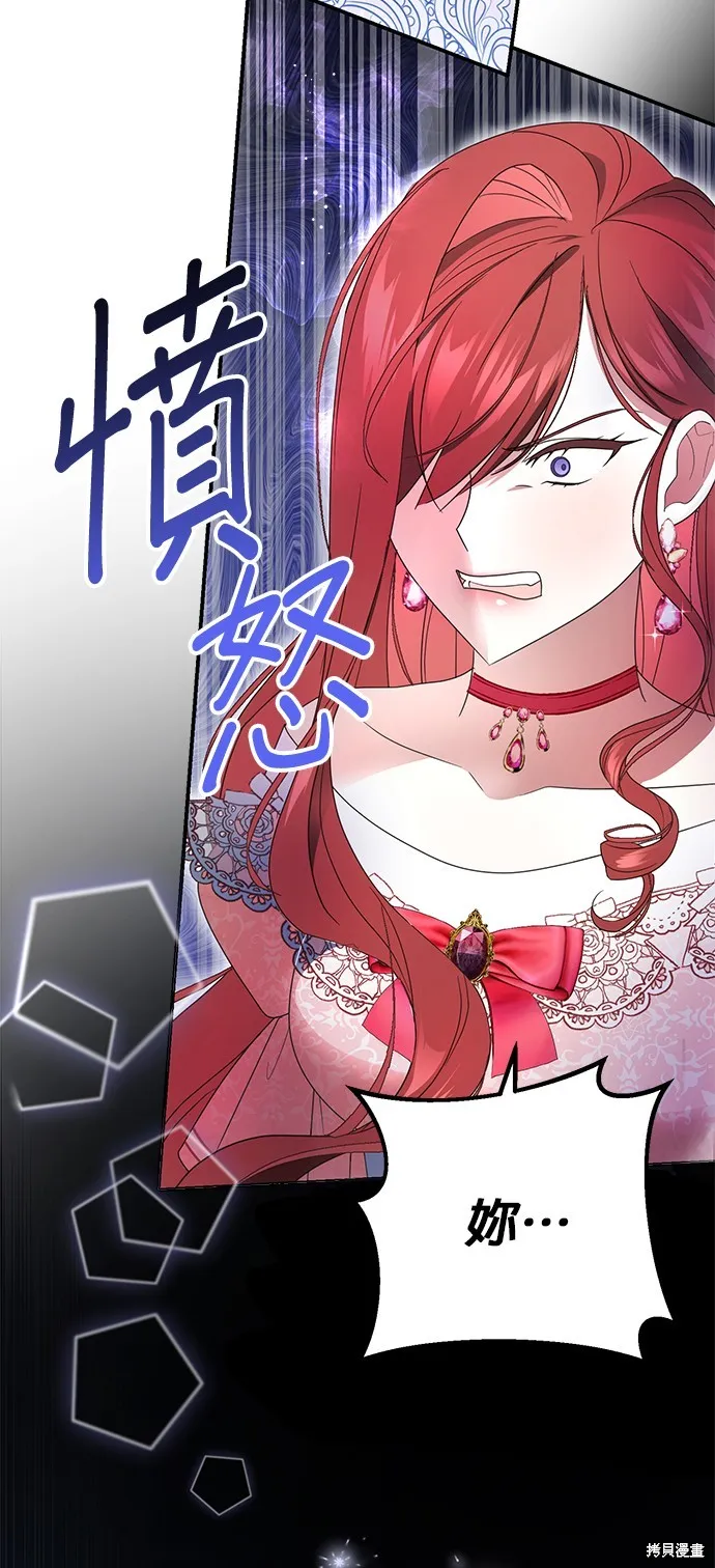 当我不再是你的影子,第4話,第57张