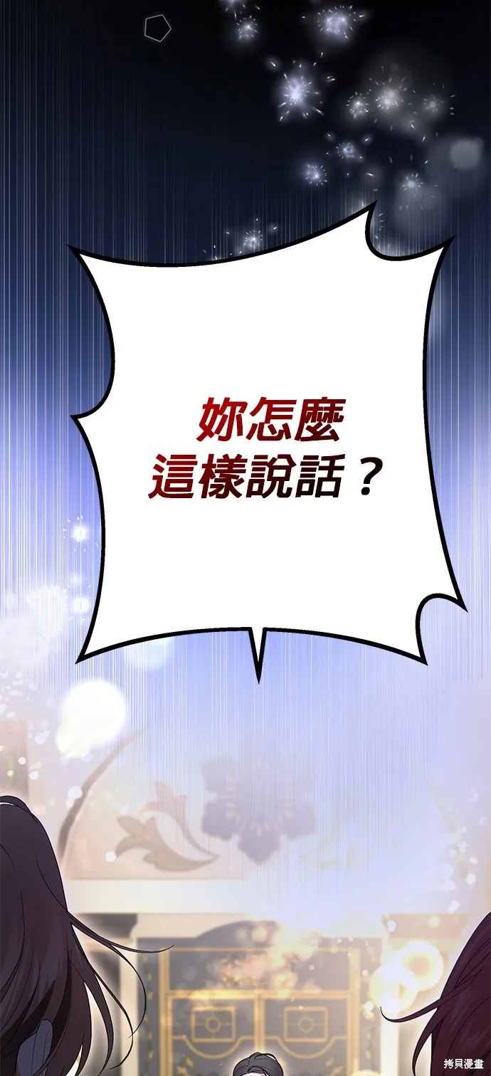 当我不再是你的影子,第4話,第58张