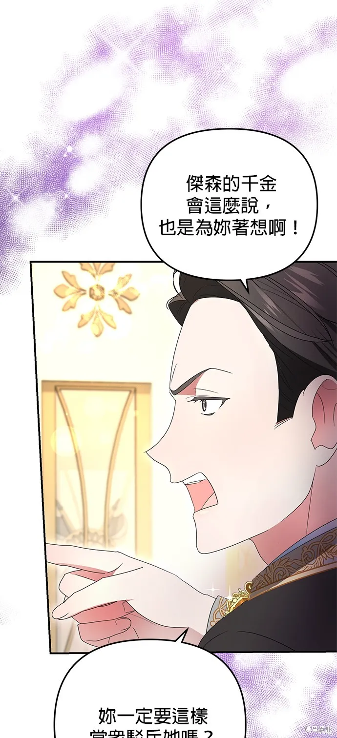 当我不再是你的影子,第4話,第61张