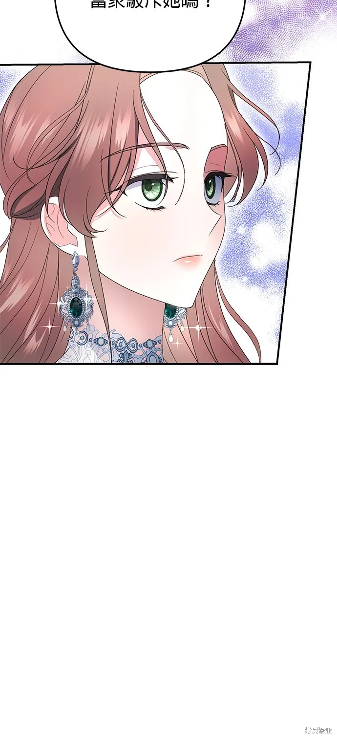 当我不再是你的影子,第4話,第62张