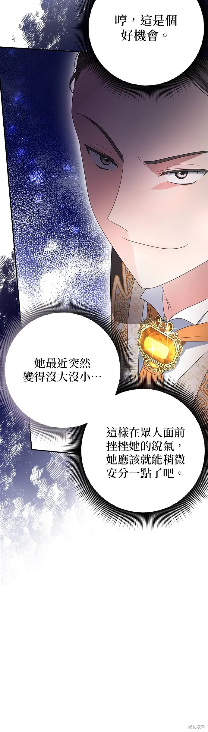 当我不再是你的影子,第4話,第64张