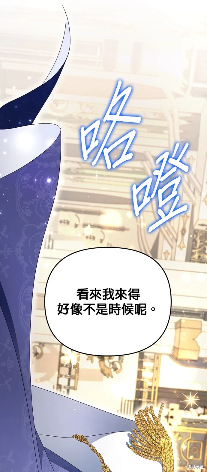 当我不再是你的影子,第4話,第67张