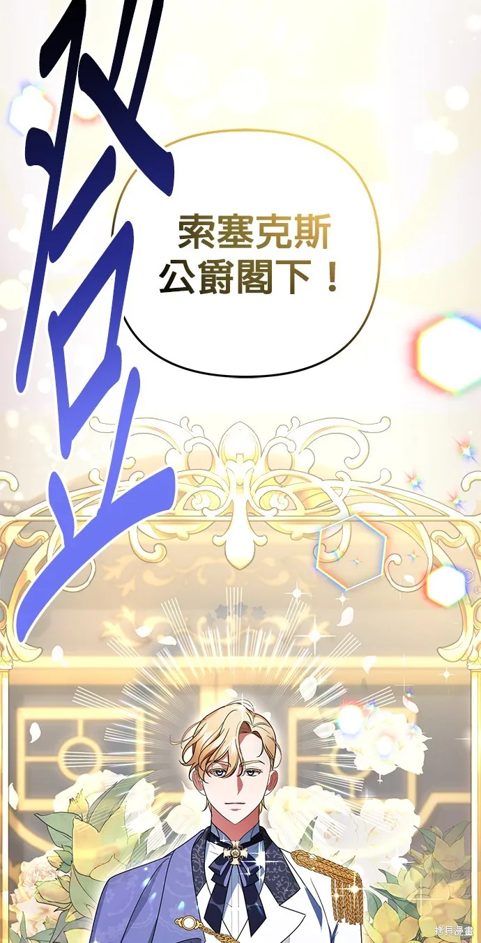 当我不再是你的影子,第4話,第72张