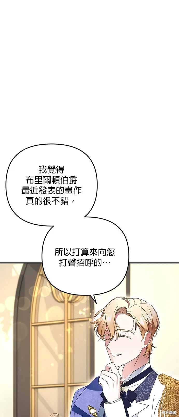 当我不再是你的影子,第4話,第76张