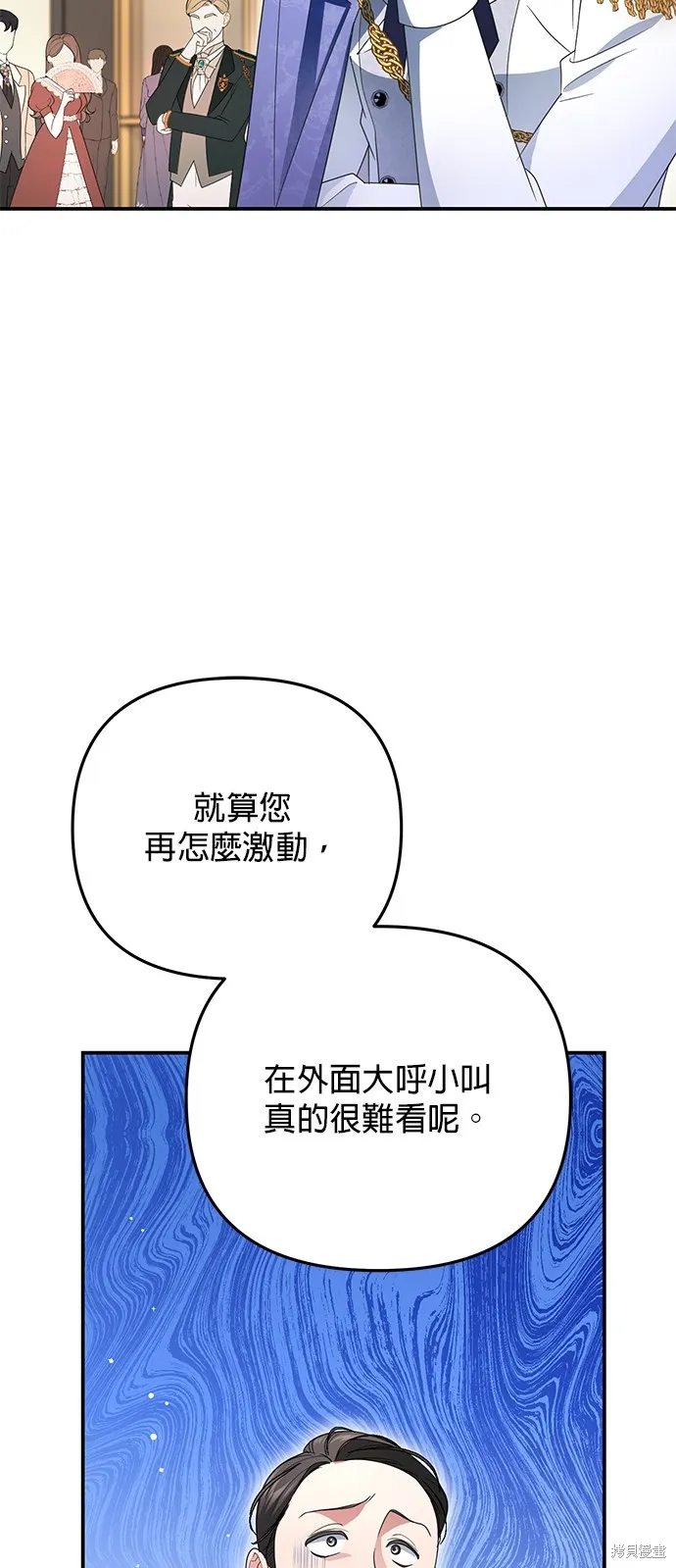 当我不再是你的影子,第4話,第77张