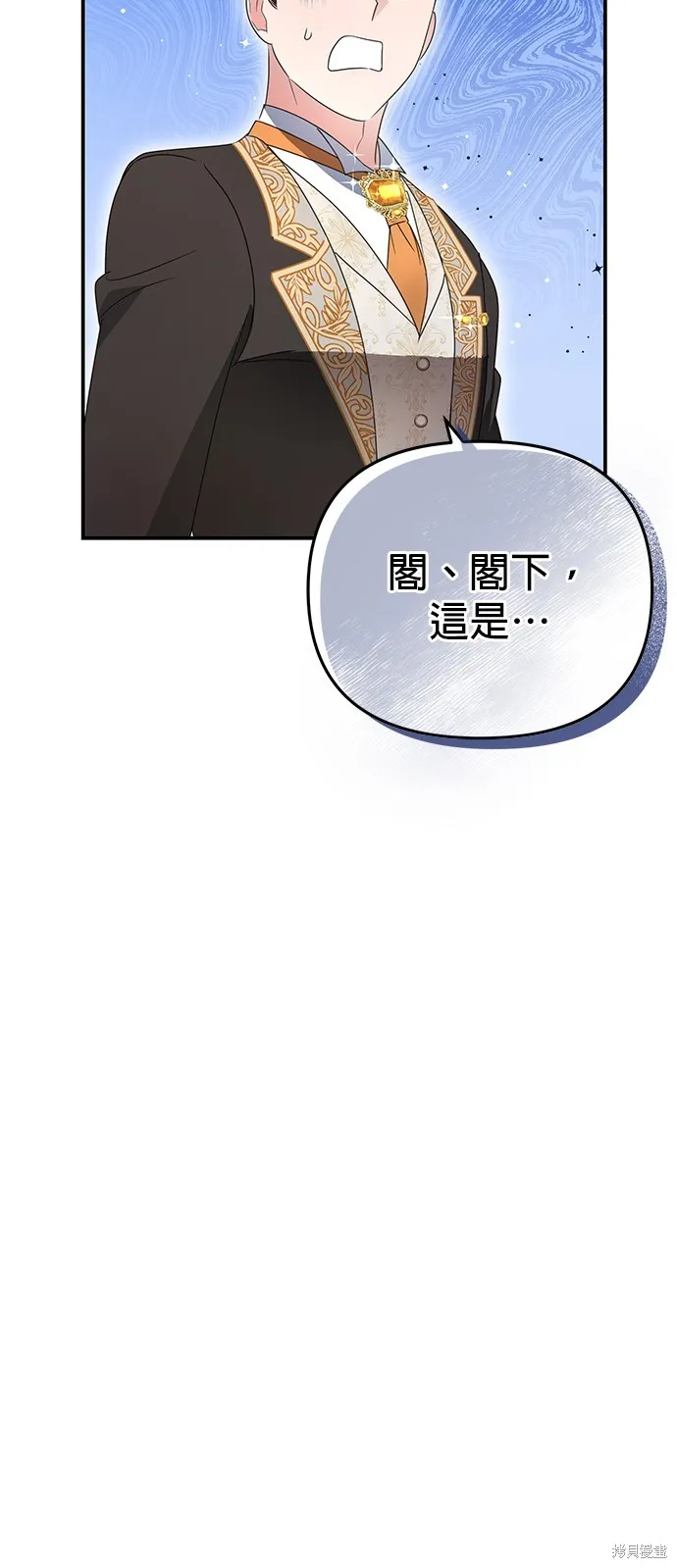 当我不再是你的影子,第4話,第78张