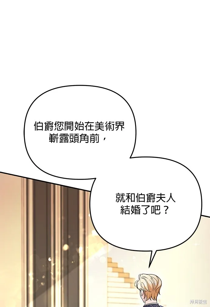 当我不再是你的影子,第4話,第79张