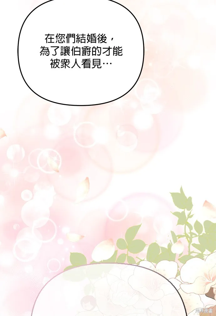 当我不再是你的影子,第4話,第81张