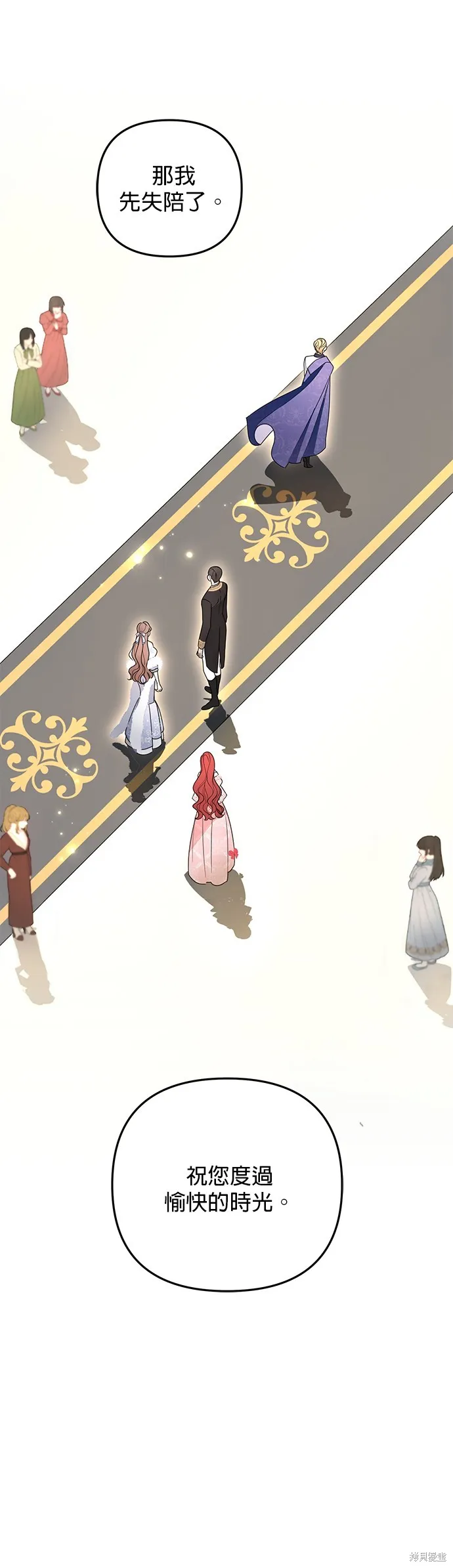 当我不再是你的影子,第4話,第86张