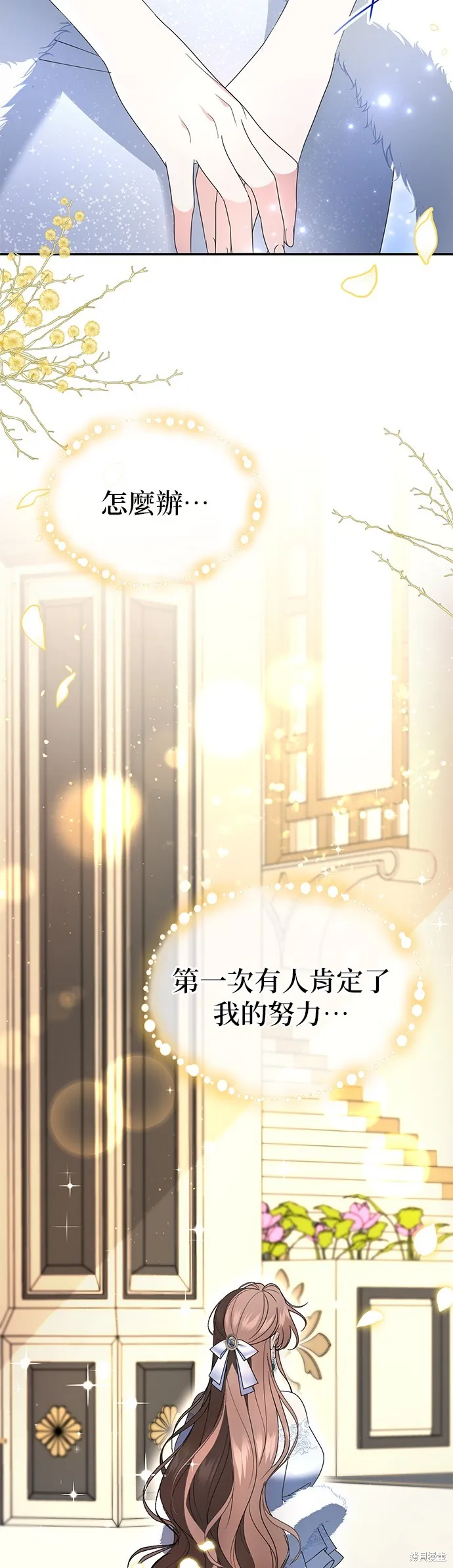 当我不再是你的影子,第4話,第88张