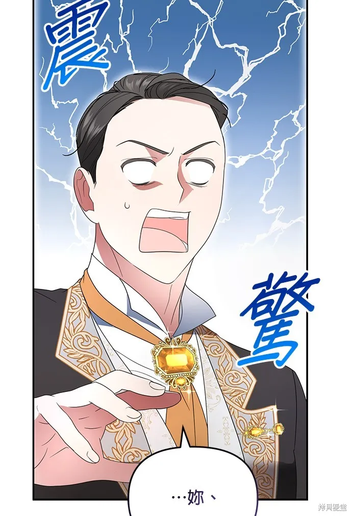 当我不再是你的影子,第4話,第9张