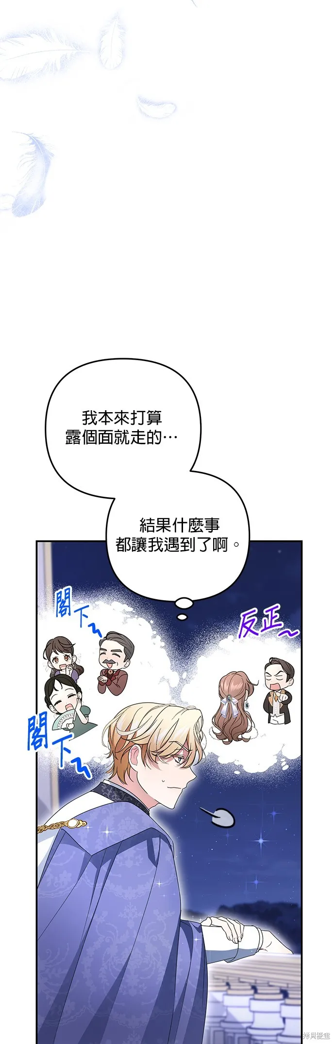 当我不再是你的影子,第4話,第91张