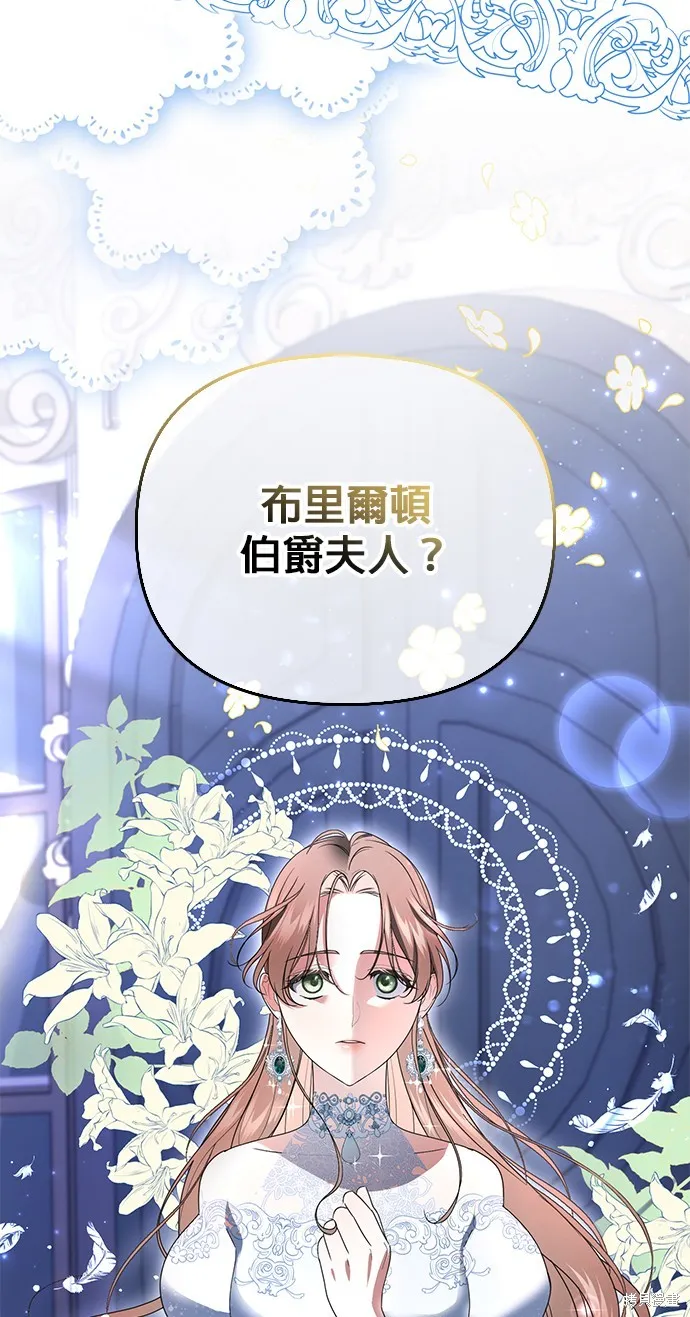 当我不再是你的影子,第4話,第94张