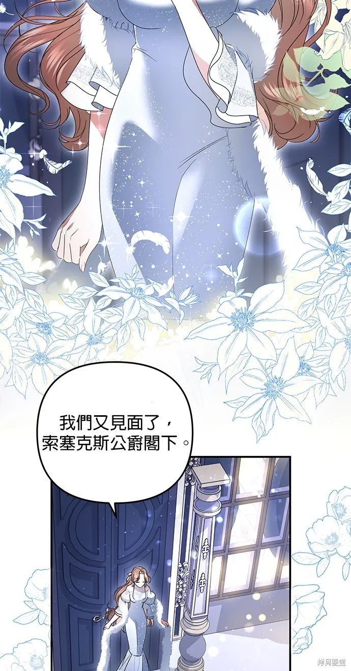 当我不再是你的影子,第4話,第95张