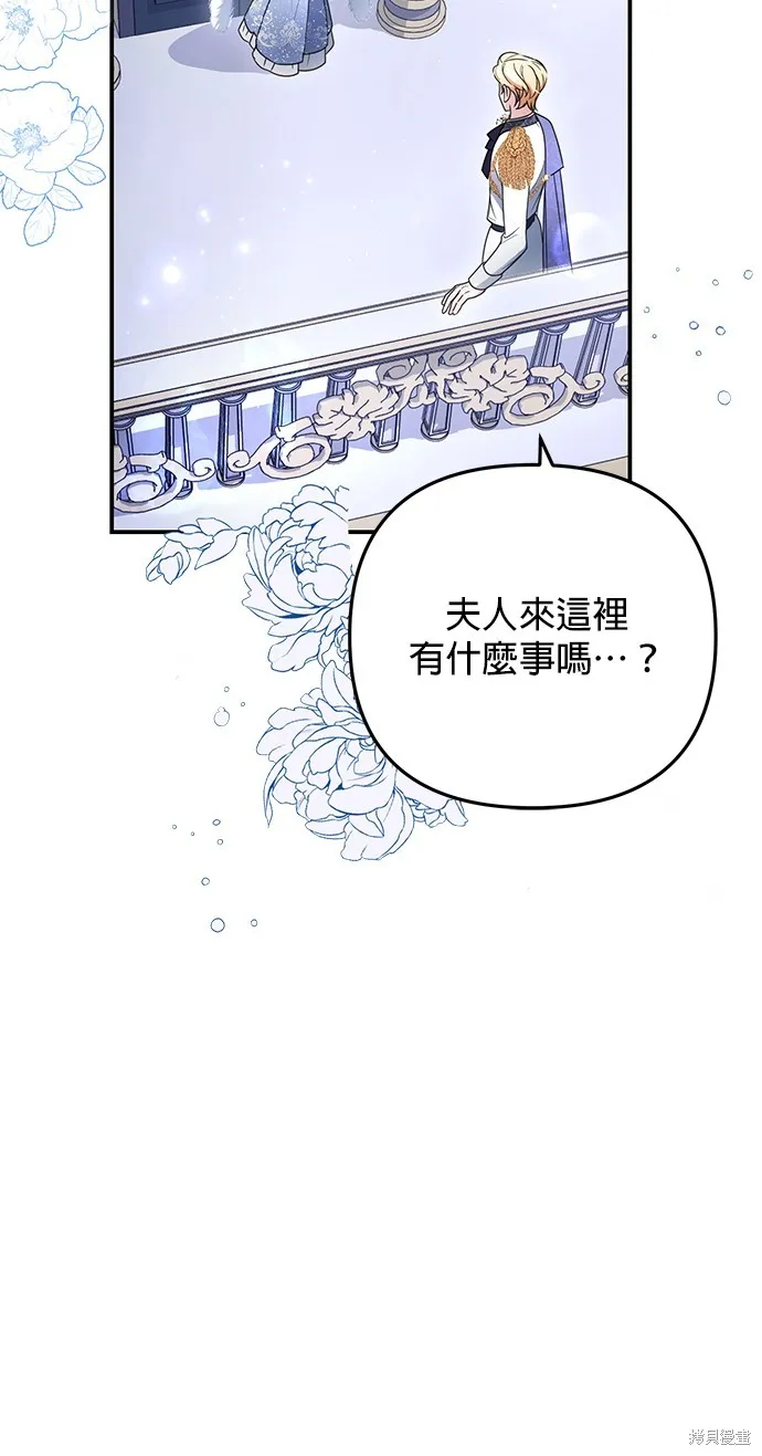 当我不再是你的影子,第4話,第96张