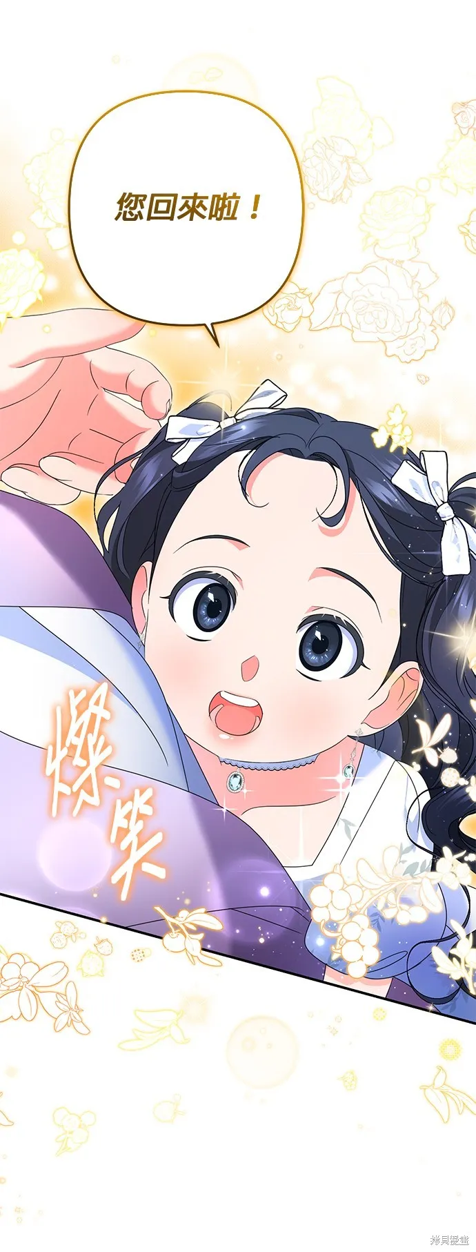 当我不再是你的影子,第51話,第10张