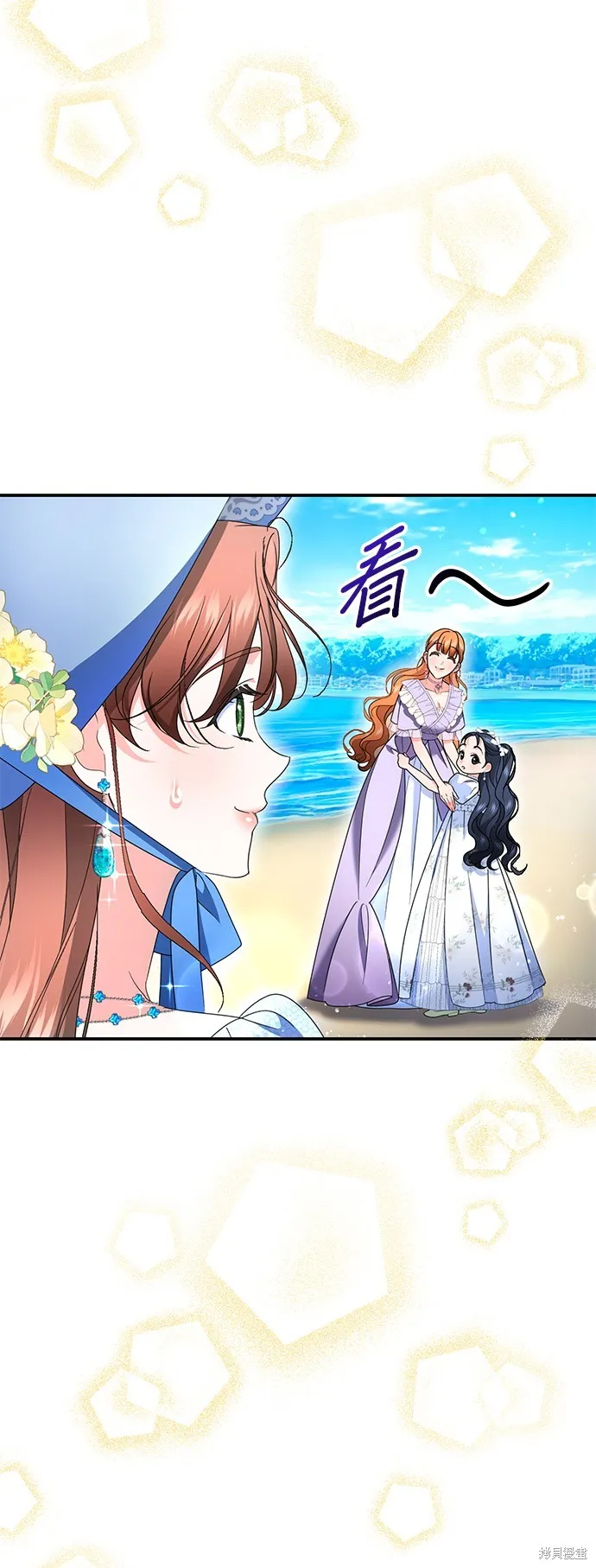 当我不再是你的影子,第51話,第12张