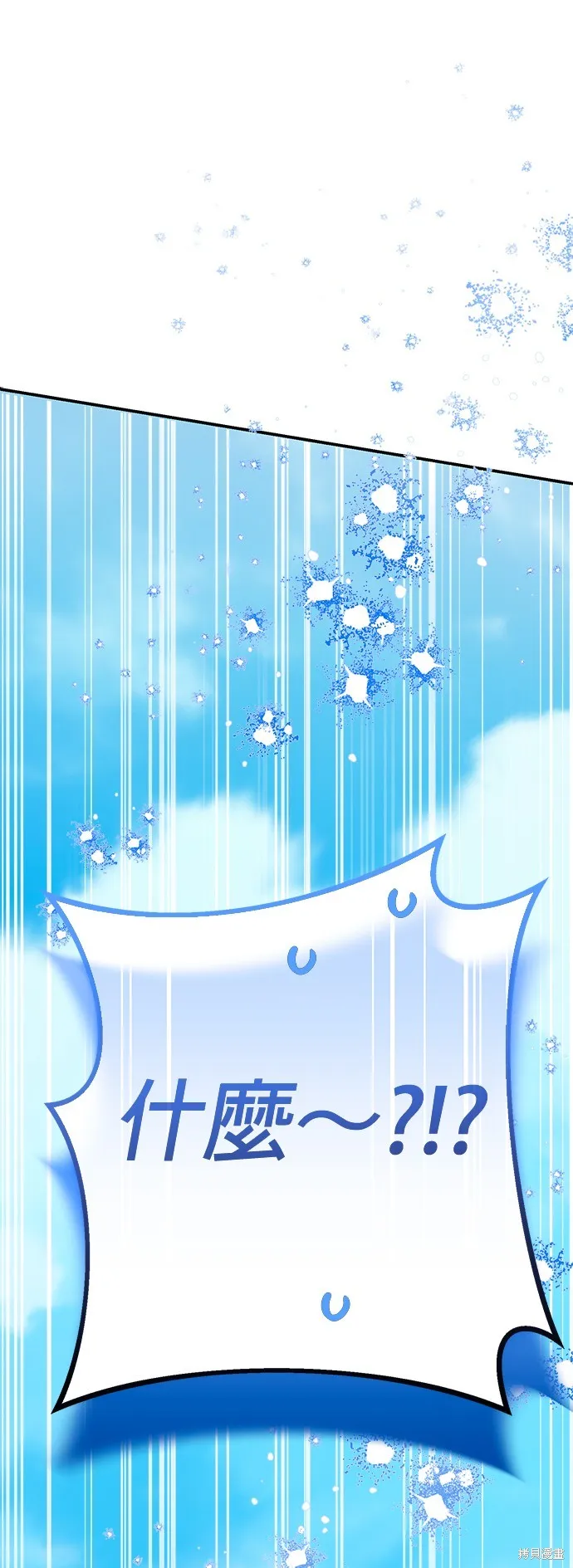 当我不再是你的影子,第51話,第15张
