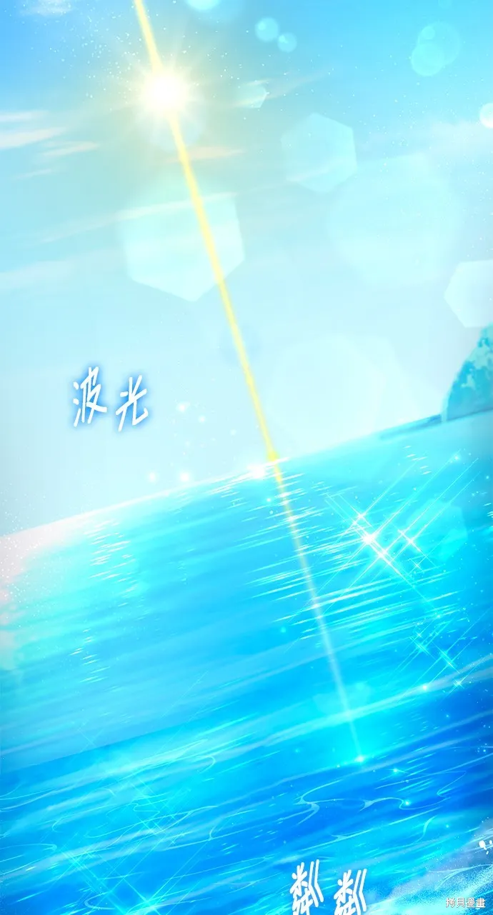 当我不再是你的影子,第51話,第2张