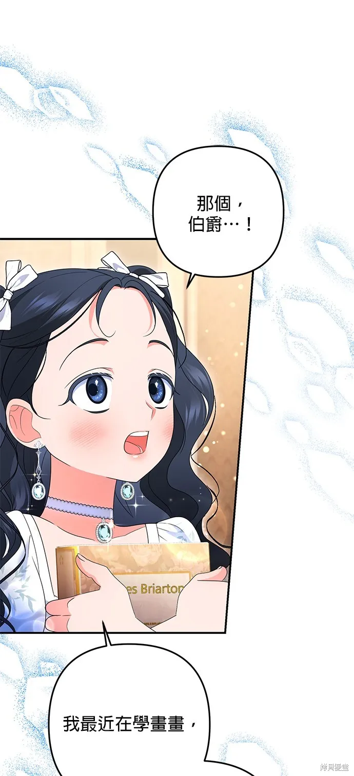 当我不再是你的影子,第51話,第20张